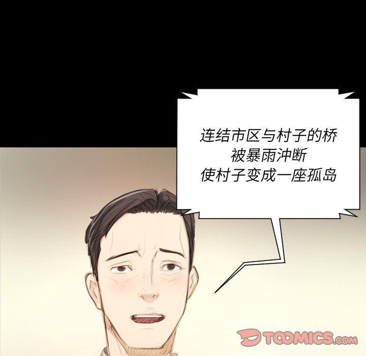 hhh漫画韩漫全集-第32话无删减无遮挡章节图片 
