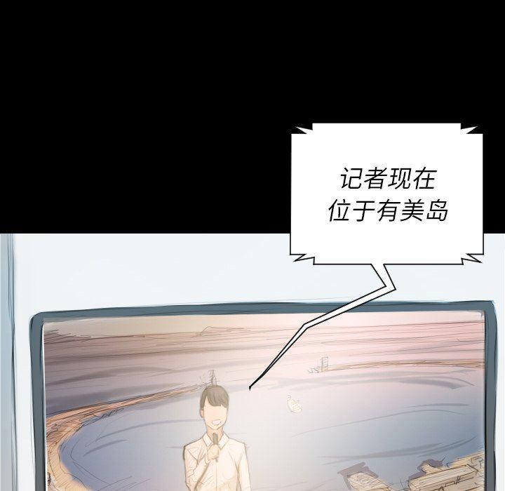 hhh漫画韩漫全集-第32话无删减无遮挡章节图片 