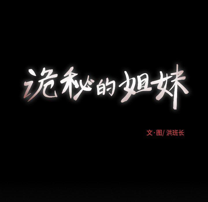 hhh漫画韩漫全集-第32话无删减无遮挡章节图片 