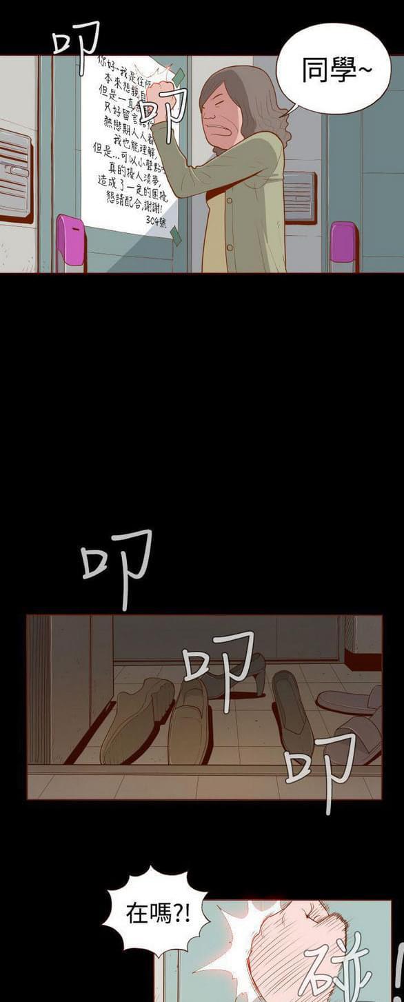 色系邪恶漫画韩漫全集-第1话无删减无遮挡章节图片 