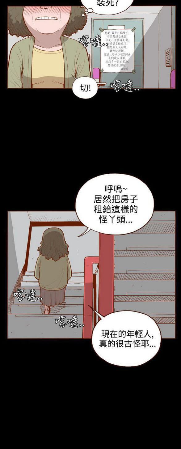 色系邪恶漫画韩漫全集-第1话无删减无遮挡章节图片 