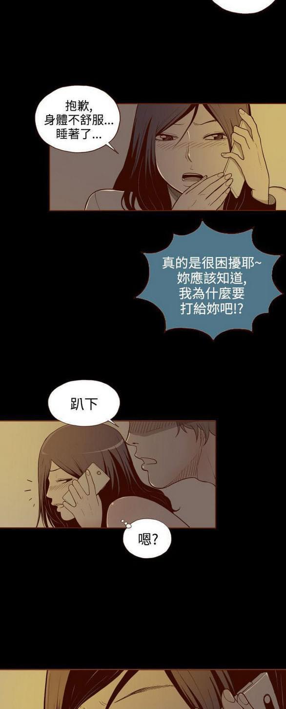 色系邪恶漫画韩漫全集-第1话无删减无遮挡章节图片 