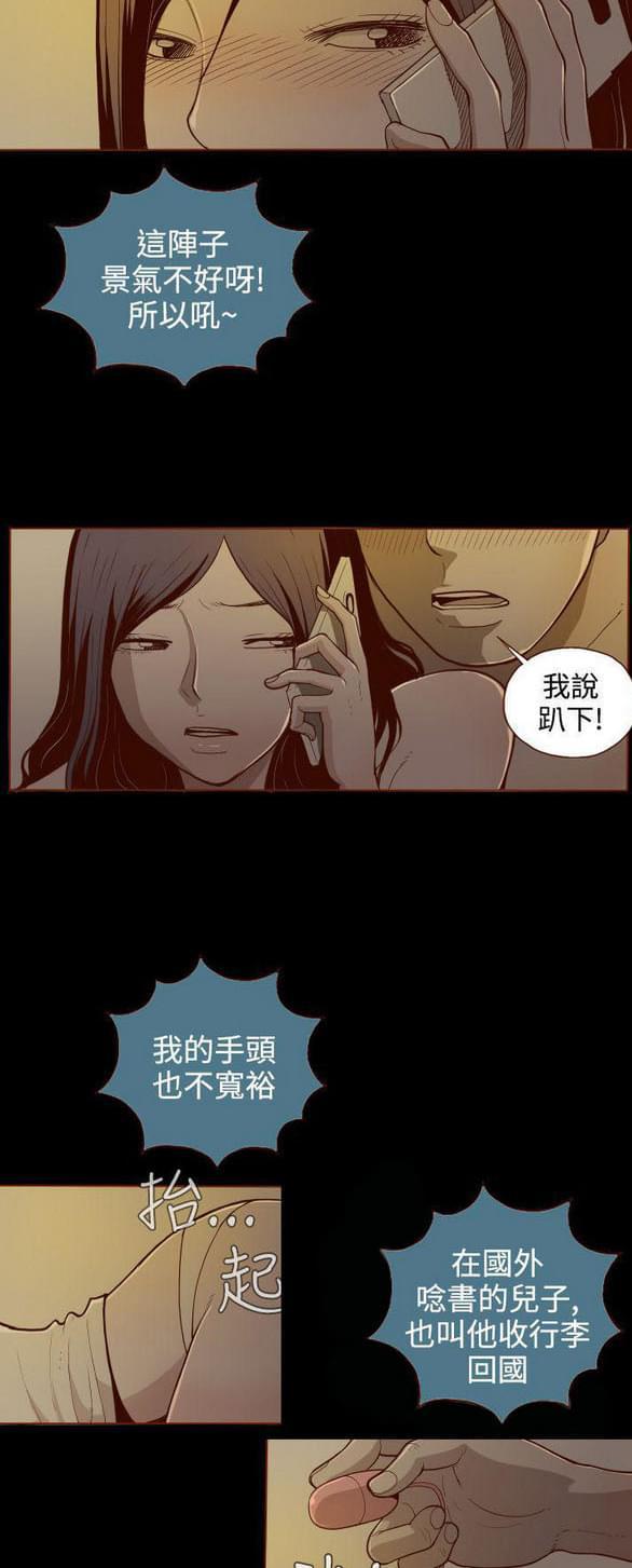 色系邪恶漫画韩漫全集-第1话无删减无遮挡章节图片 