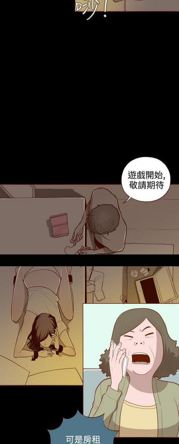 色系邪恶漫画韩漫全集-第1话无删减无遮挡章节图片 