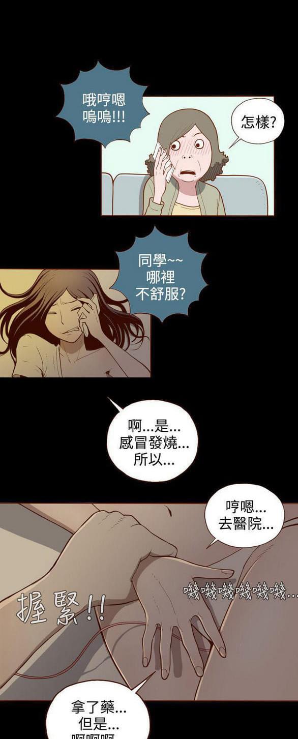 色系邪恶漫画韩漫全集-第1话无删减无遮挡章节图片 