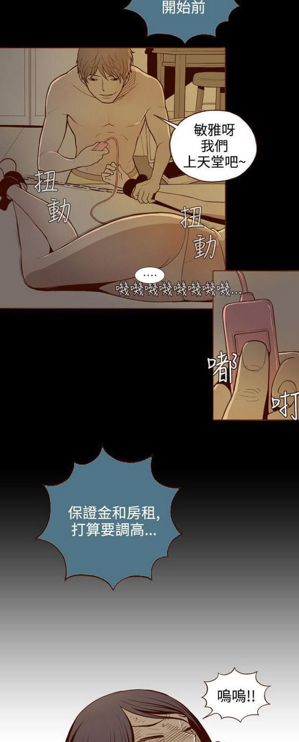 色系邪恶漫画韩漫全集-第1话无删减无遮挡章节图片 