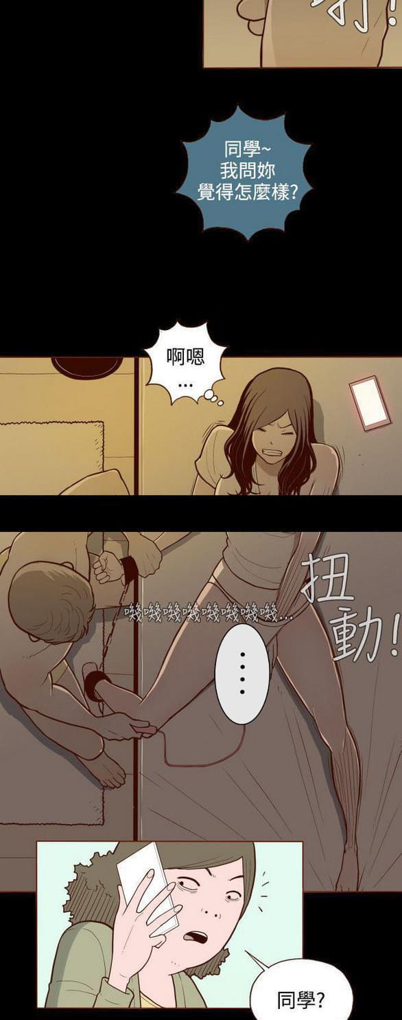 色系邪恶漫画韩漫全集-第2话无删减无遮挡章节图片 
