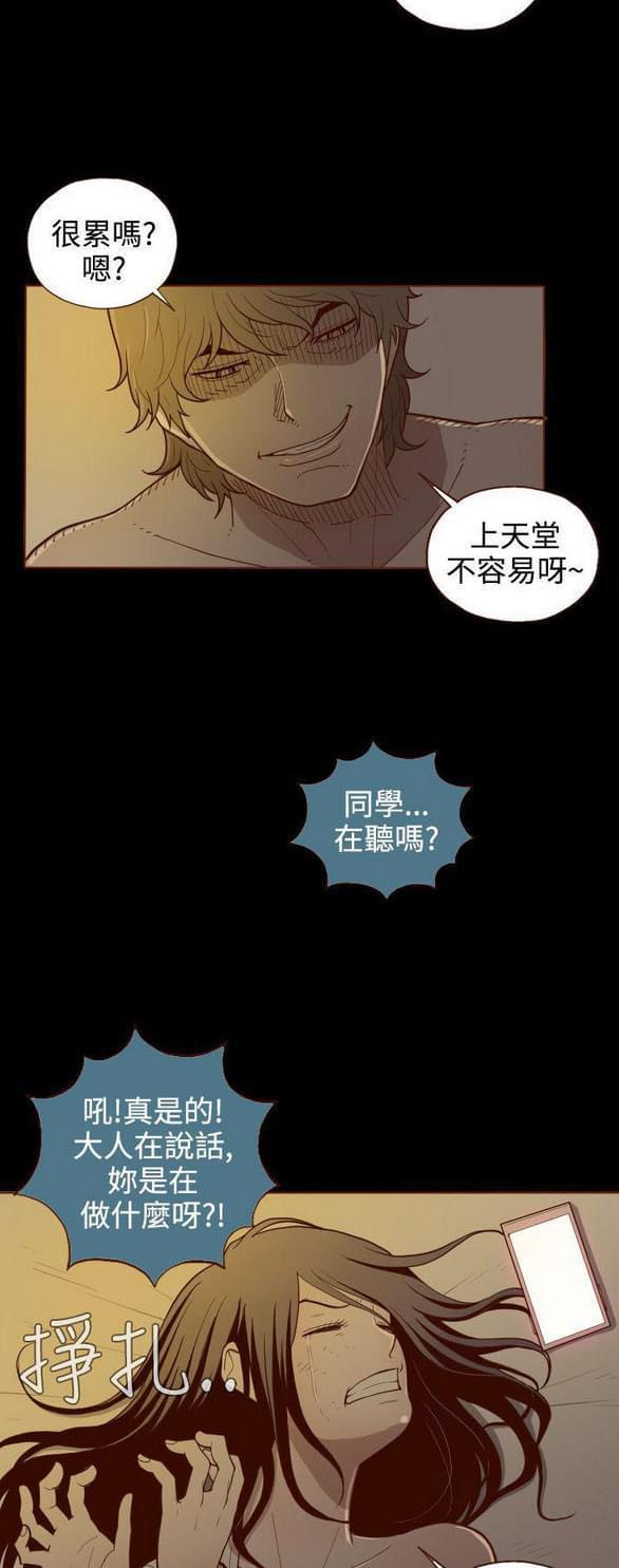 色系邪恶漫画韩漫全集-第2话无删减无遮挡章节图片 