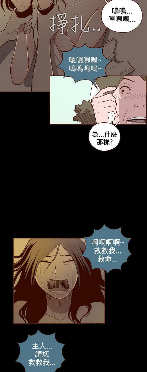 色系邪恶漫画韩漫全集-第2话无删减无遮挡章节图片 