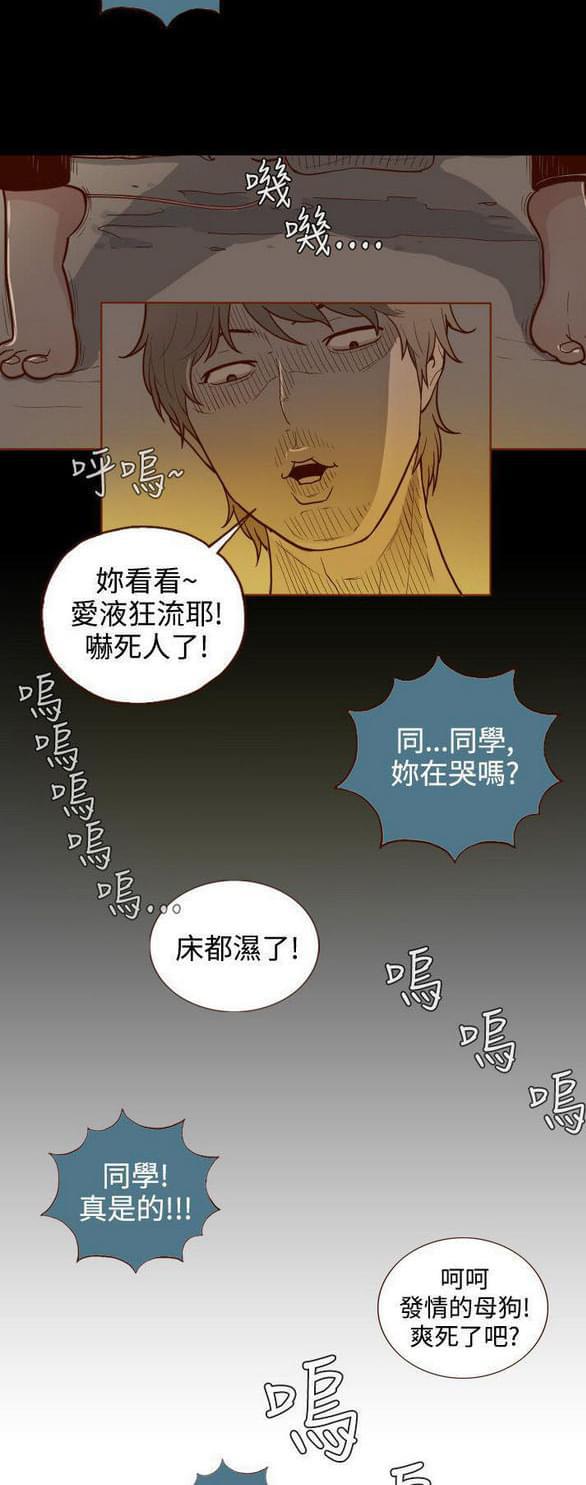 色系邪恶漫画韩漫全集-第2话无删减无遮挡章节图片 