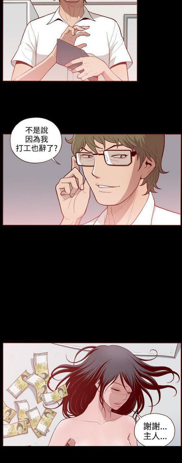 色系邪恶漫画韩漫全集-第2话无删减无遮挡章节图片 