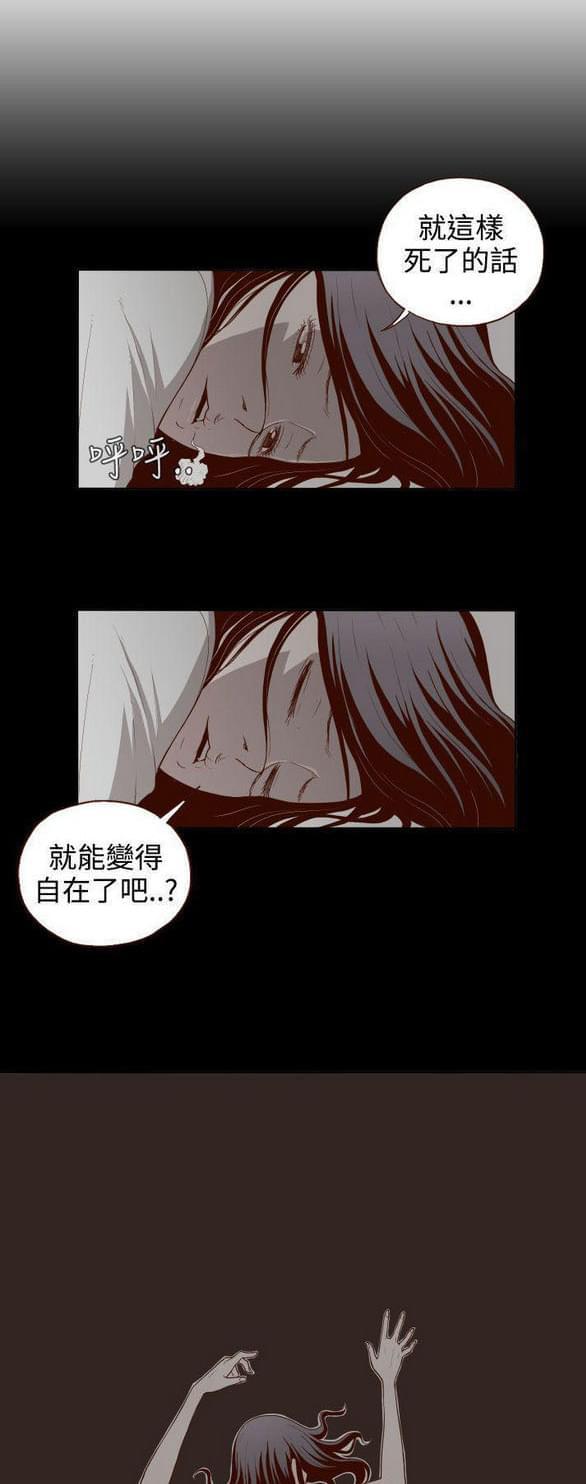 色系邪恶漫画韩漫全集-第2话无删减无遮挡章节图片 