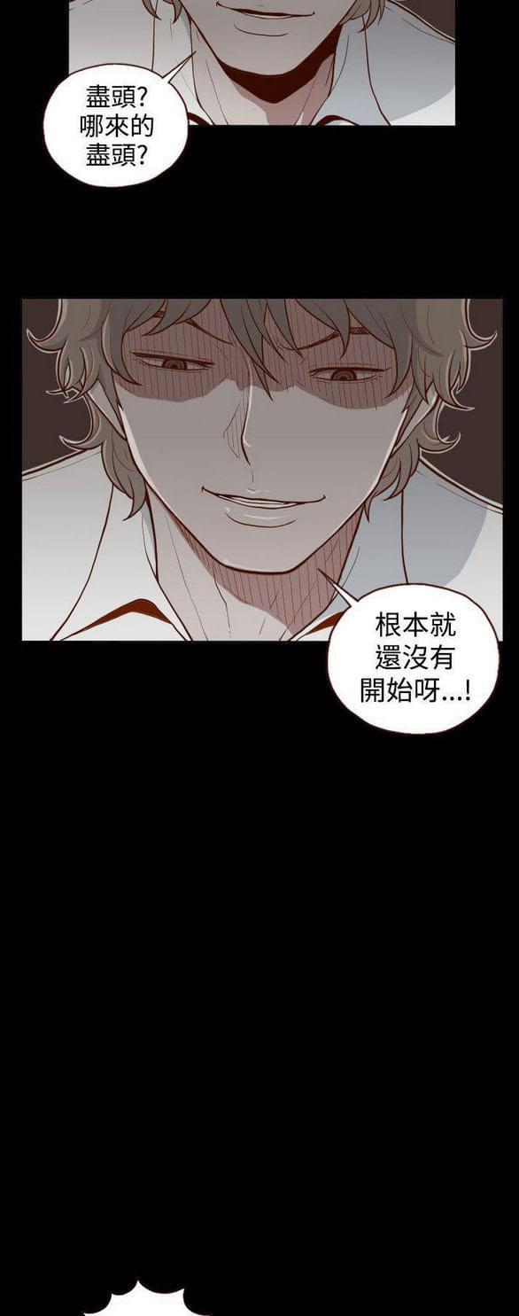 色系邪恶漫画韩漫全集-第2话无删减无遮挡章节图片 