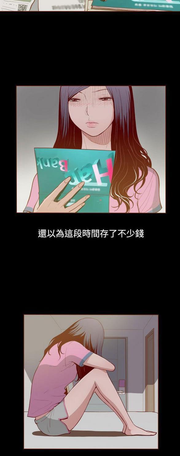 色系邪恶漫画韩漫全集-第2话无删减无遮挡章节图片 