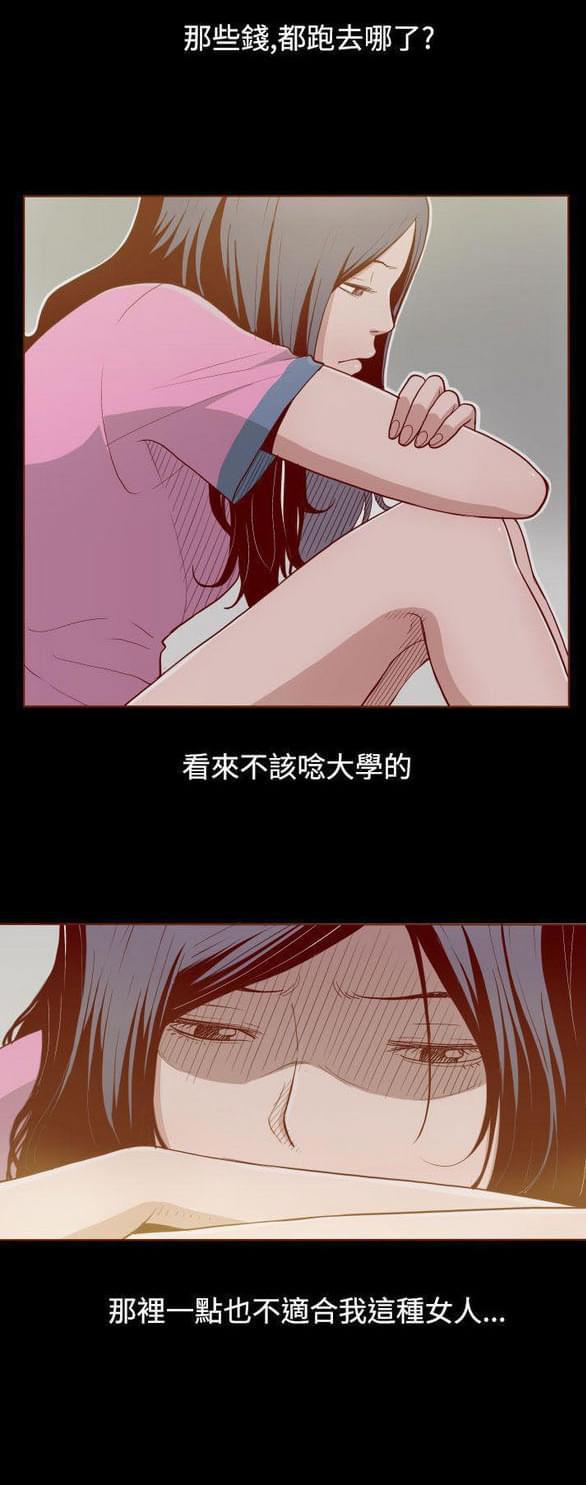色系邪恶漫画韩漫全集-第2话无删减无遮挡章节图片 