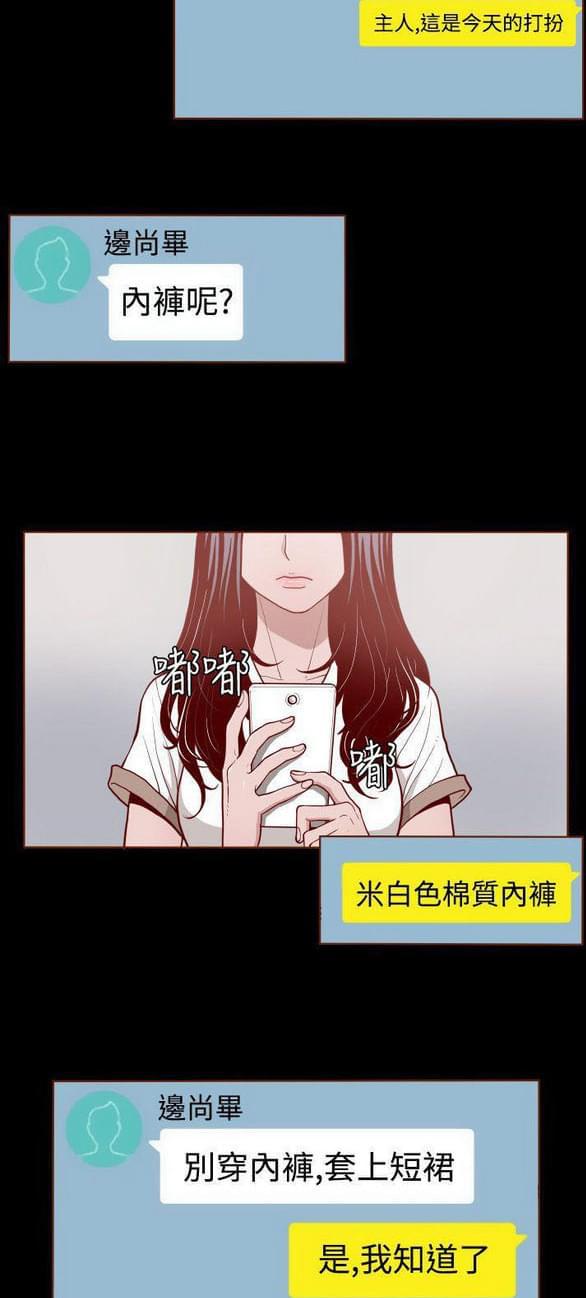 色系邪恶漫画韩漫全集-第3话无删减无遮挡章节图片 