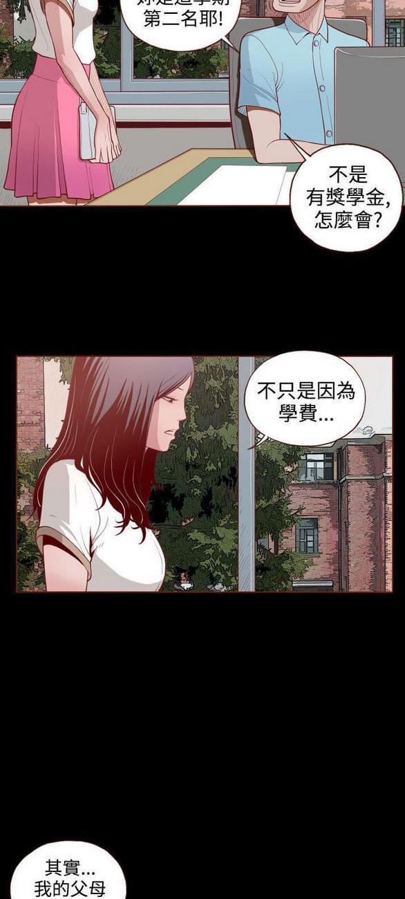 色系邪恶漫画韩漫全集-第3话无删减无遮挡章节图片 