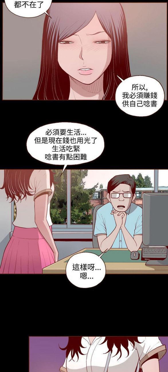 色系邪恶漫画韩漫全集-第3话无删减无遮挡章节图片 