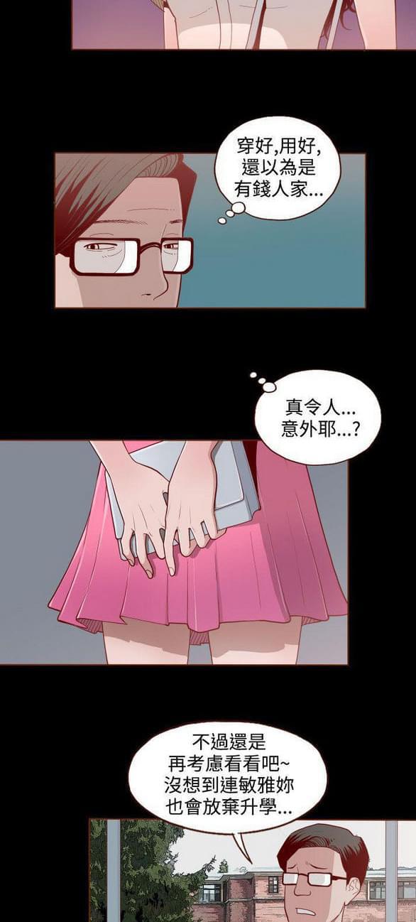 色系邪恶漫画韩漫全集-第3话无删减无遮挡章节图片 