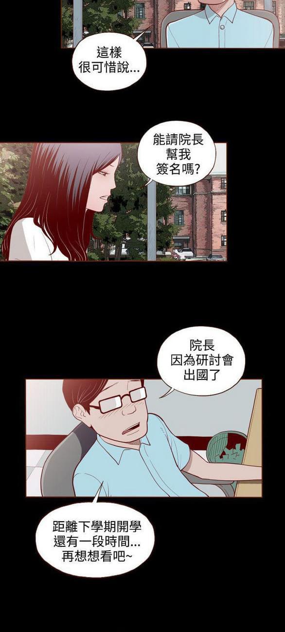 色系邪恶漫画韩漫全集-第3话无删减无遮挡章节图片 