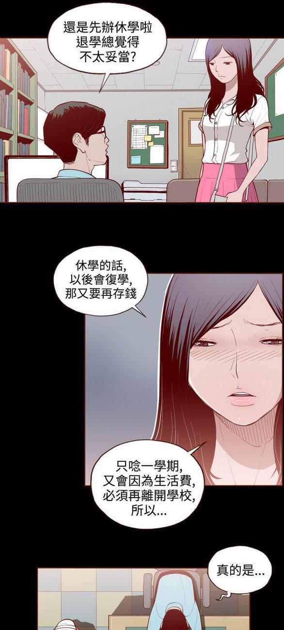色系邪恶漫画韩漫全集-第3话无删减无遮挡章节图片 