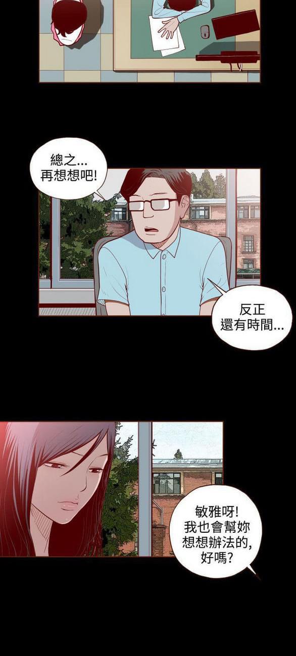 色系邪恶漫画韩漫全集-第3话无删减无遮挡章节图片 