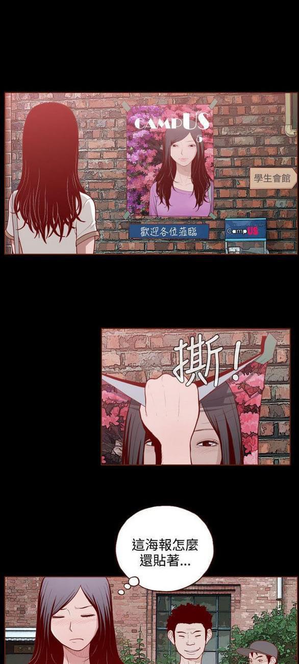 色系邪恶漫画韩漫全集-第3话无删减无遮挡章节图片 