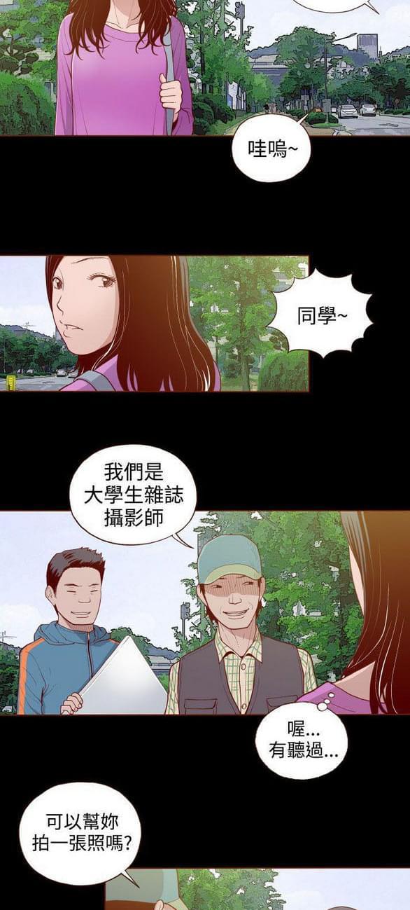 色系邪恶漫画韩漫全集-第3话无删减无遮挡章节图片 