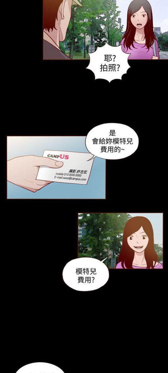 色系邪恶漫画韩漫全集-第3话无删减无遮挡章节图片 