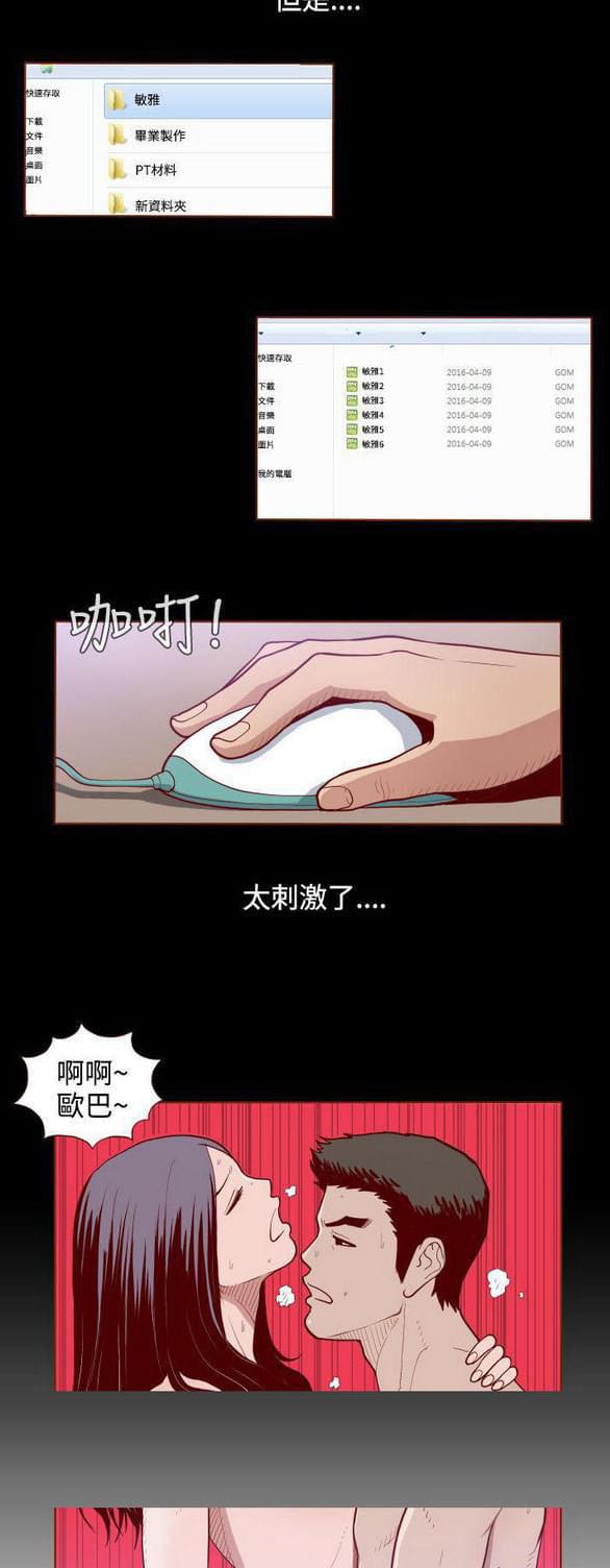 色系邪恶漫画韩漫全集-第4话无删减无遮挡章节图片 