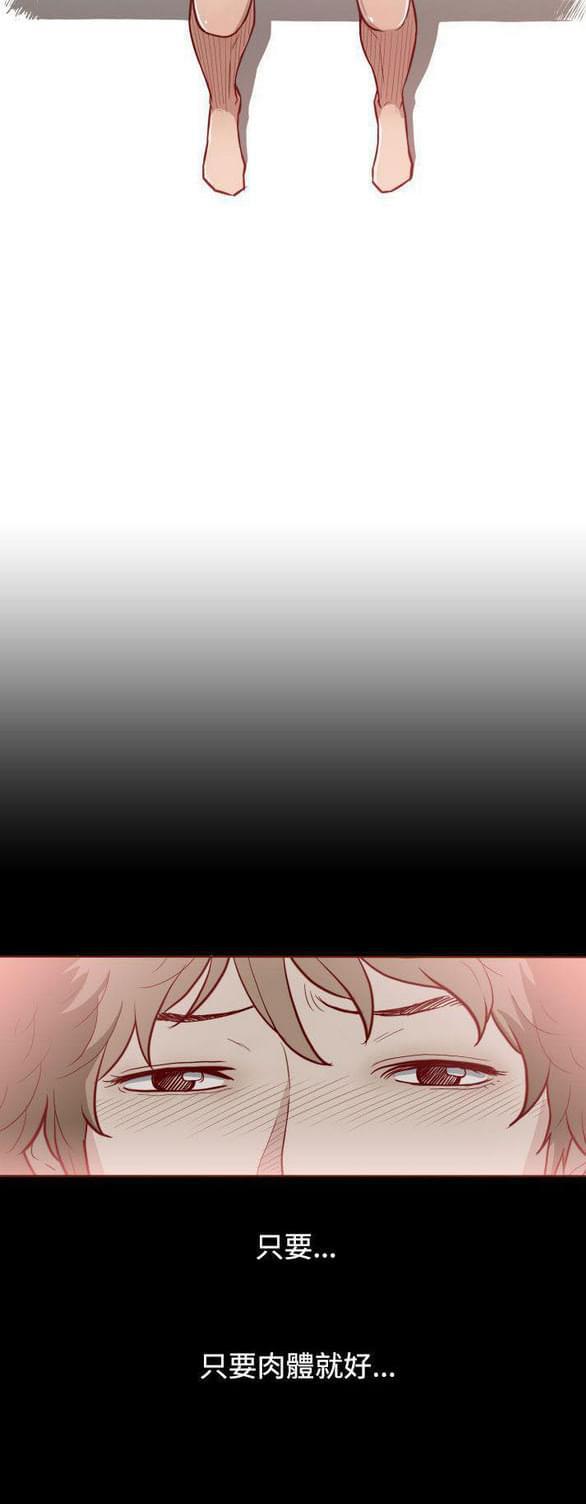 色系邪恶漫画韩漫全集-第4话无删减无遮挡章节图片 