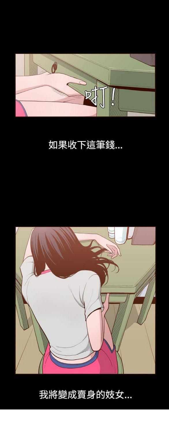 色系邪恶漫画韩漫全集-第4话无删减无遮挡章节图片 