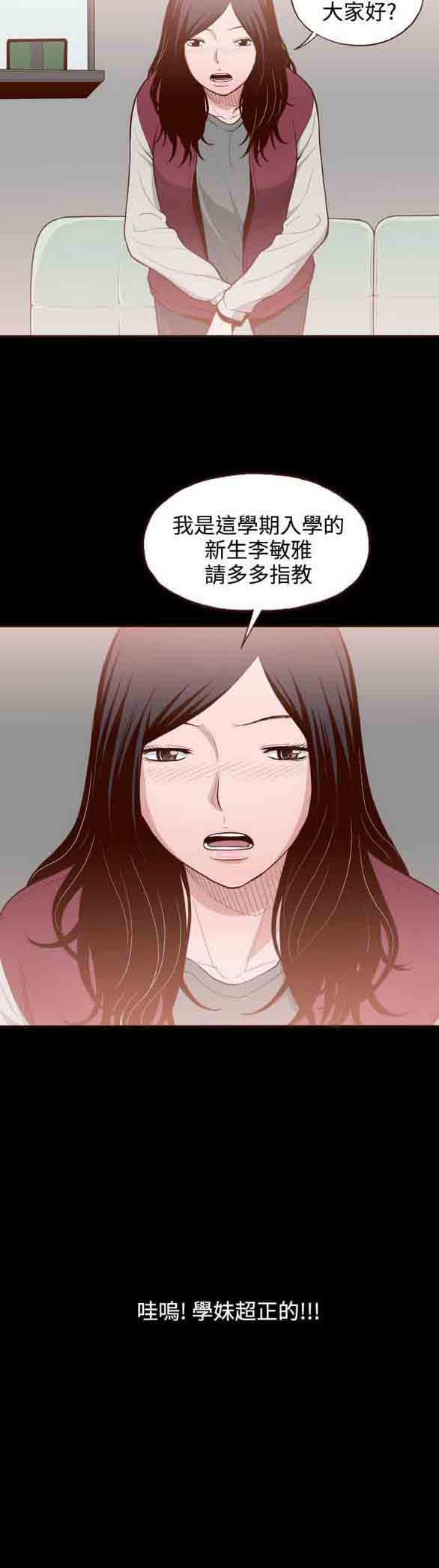 色系邪恶漫画韩漫全集-第5话无删减无遮挡章节图片 
