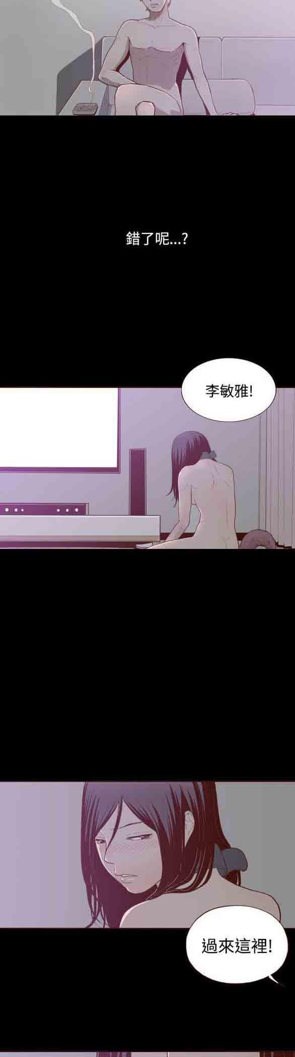 色系邪恶漫画韩漫全集-第5话无删减无遮挡章节图片 