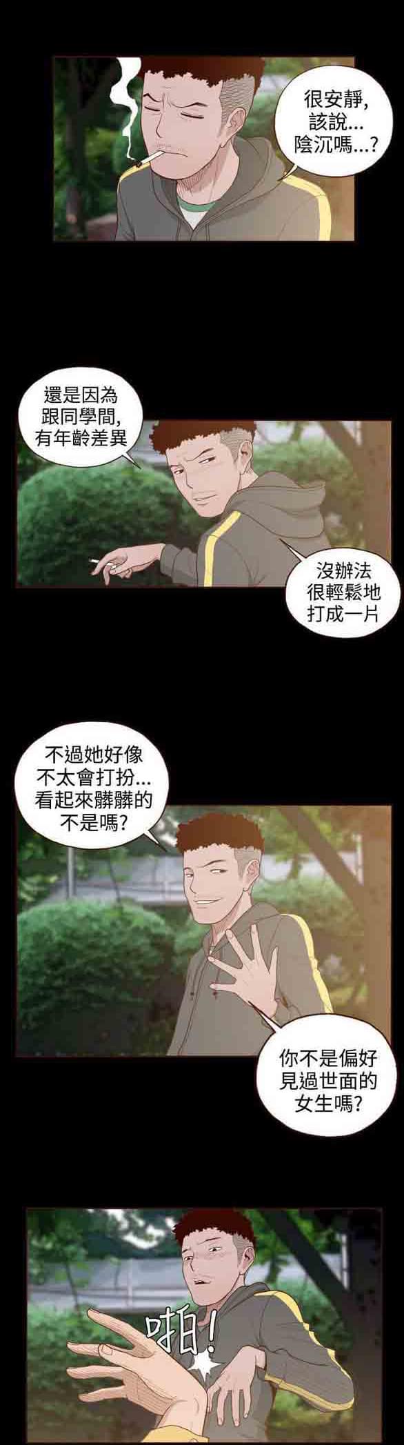 色系邪恶漫画韩漫全集-第5话无删减无遮挡章节图片 