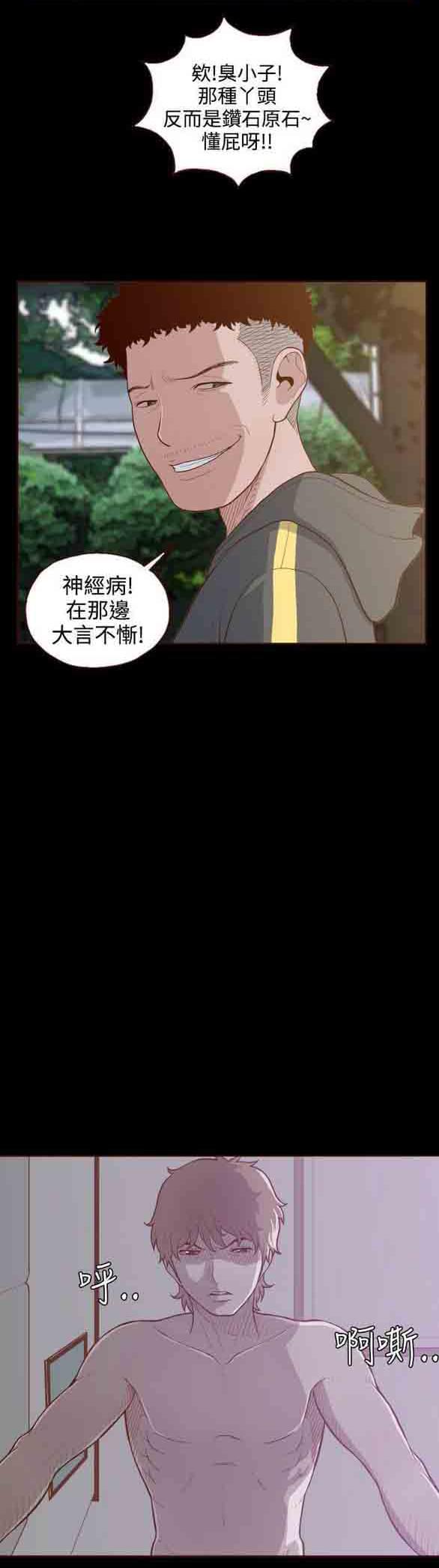色系邪恶漫画韩漫全集-第5话无删减无遮挡章节图片 