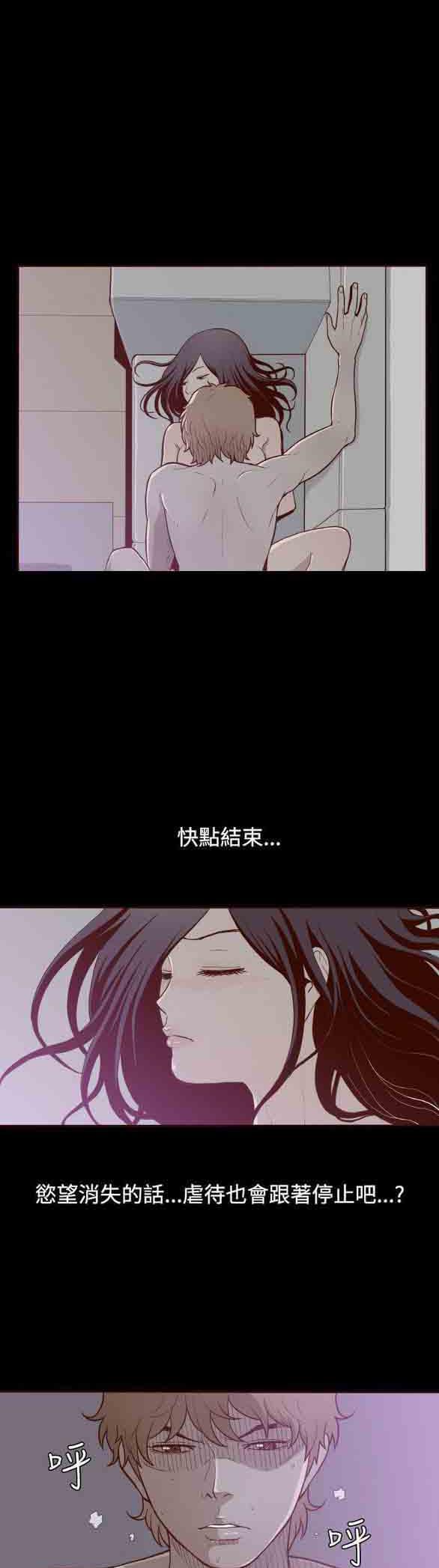 色系邪恶漫画韩漫全集-第5话无删减无遮挡章节图片 