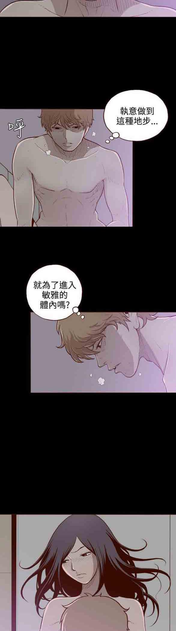 色系邪恶漫画韩漫全集-第5话无删减无遮挡章节图片 