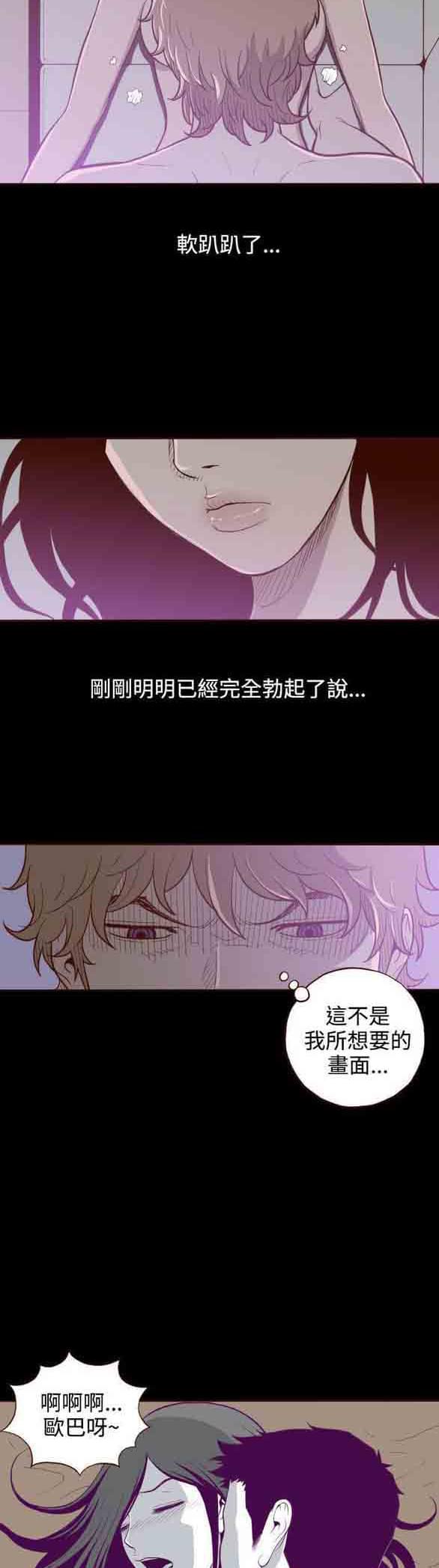 色系邪恶漫画韩漫全集-第5话无删减无遮挡章节图片 