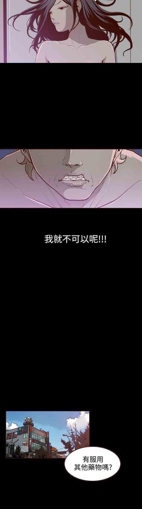 色系邪恶漫画韩漫全集-第5话无删减无遮挡章节图片 