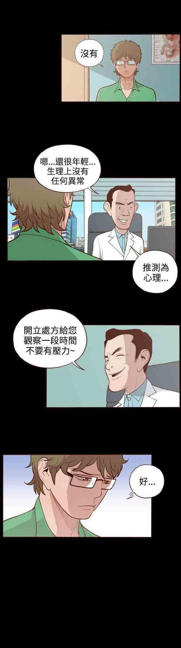 色系邪恶漫画韩漫全集-第5话无删减无遮挡章节图片 