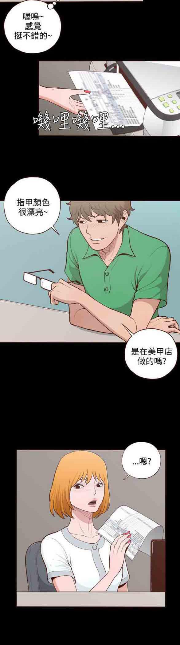 色系邪恶漫画韩漫全集-第5话无删减无遮挡章节图片 