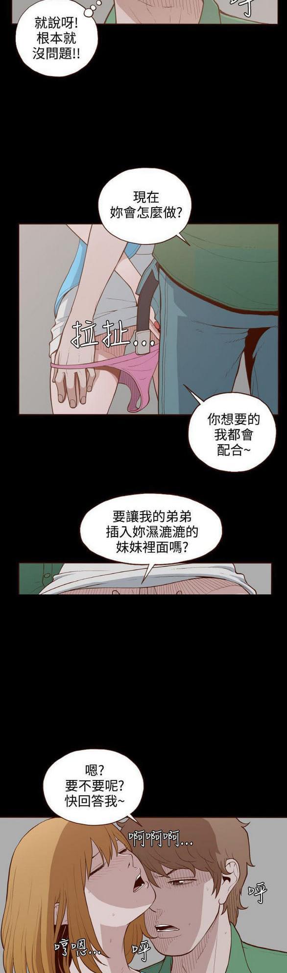 色系邪恶漫画韩漫全集-第6话无删减无遮挡章节图片 