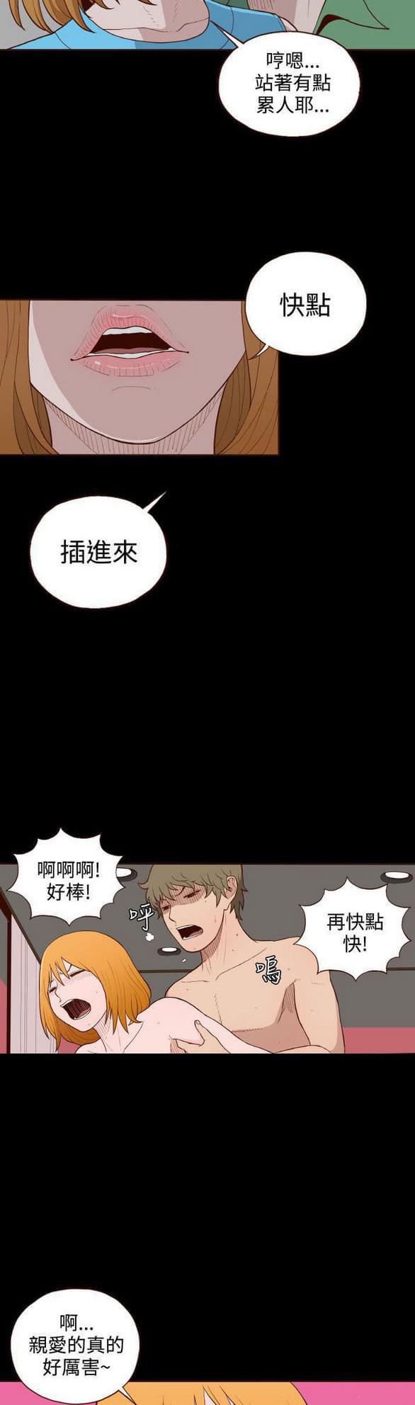 色系邪恶漫画韩漫全集-第6话无删减无遮挡章节图片 