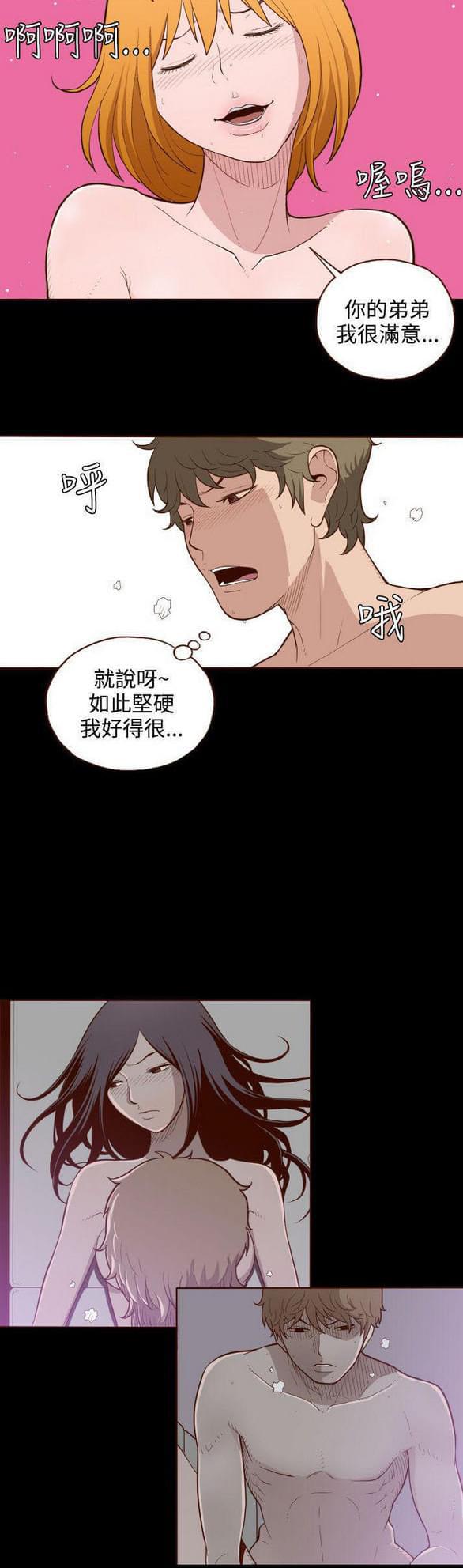 色系邪恶漫画韩漫全集-第6话无删减无遮挡章节图片 