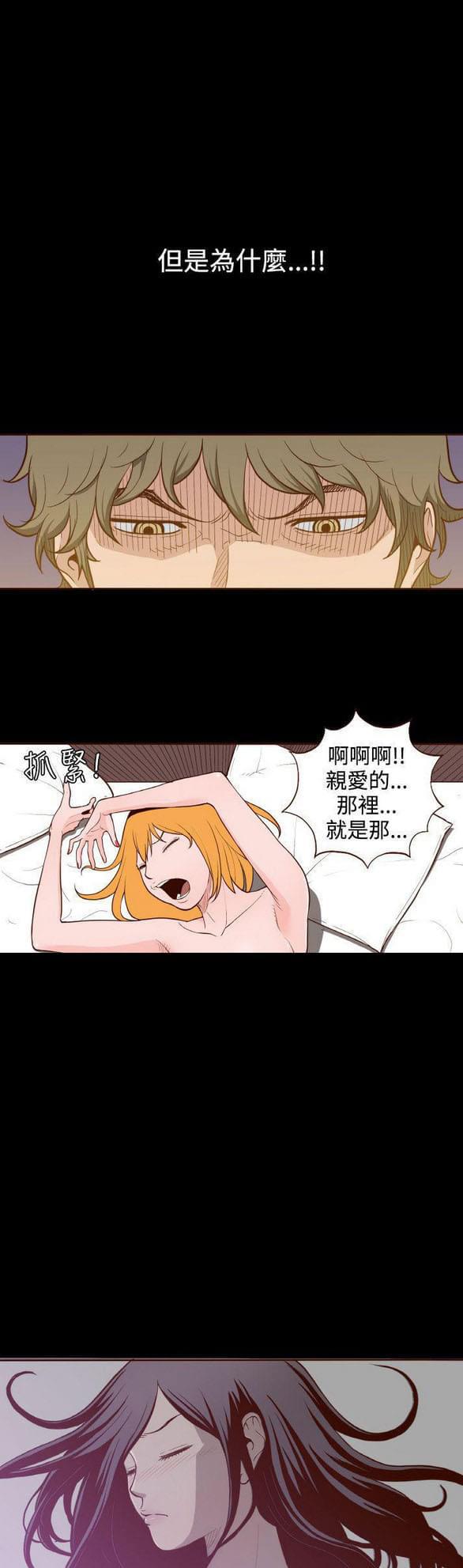 色系邪恶漫画韩漫全集-第6话无删减无遮挡章节图片 