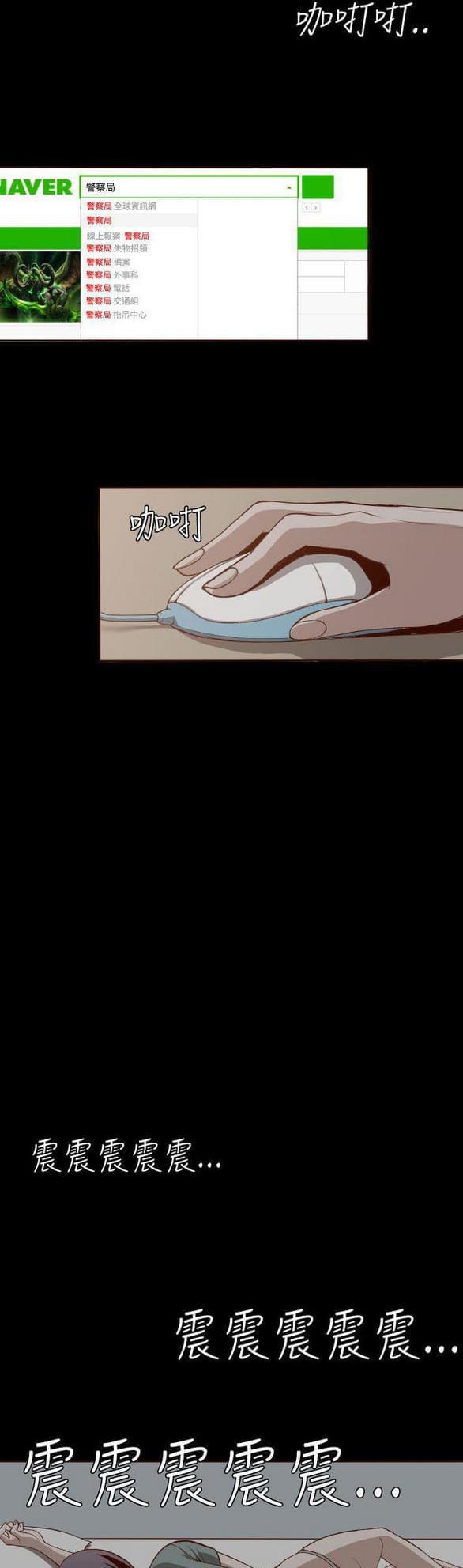 色系邪恶漫画韩漫全集-第6话无删减无遮挡章节图片 