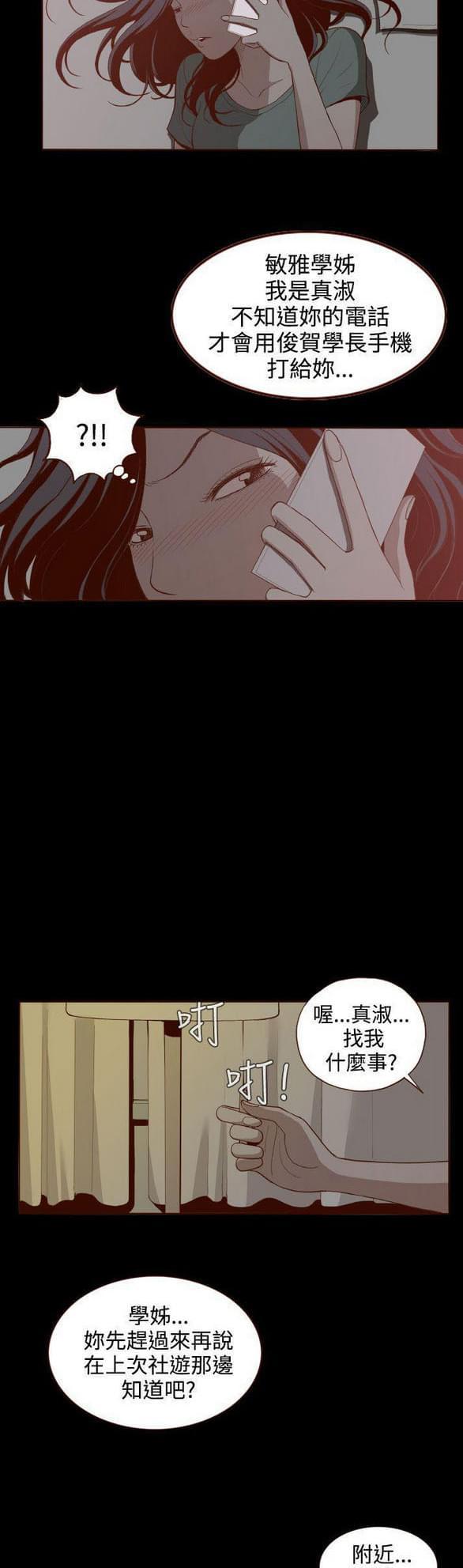 色系邪恶漫画韩漫全集-第6话无删减无遮挡章节图片 
