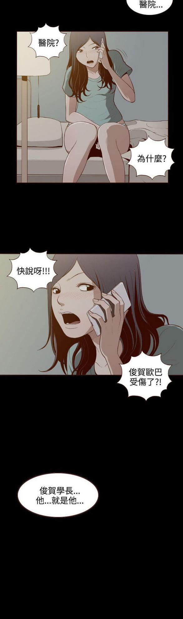 色系邪恶漫画韩漫全集-第6话无删减无遮挡章节图片 
