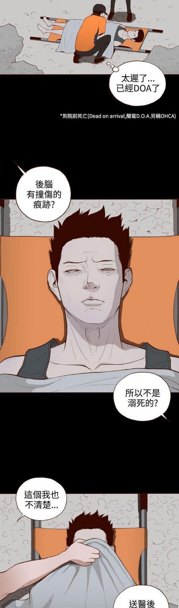 色系邪恶漫画韩漫全集-第6话无删减无遮挡章节图片 